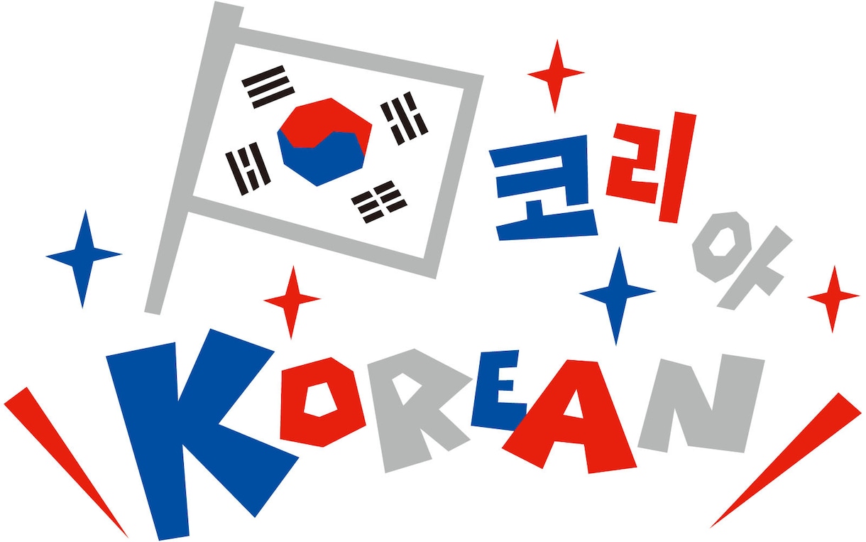 スピーディーな仕上がり　韓国語⇄日本語　翻訳します 日本人が伝えたい内容を自然な韓国語に翻訳いたします。 イメージ1