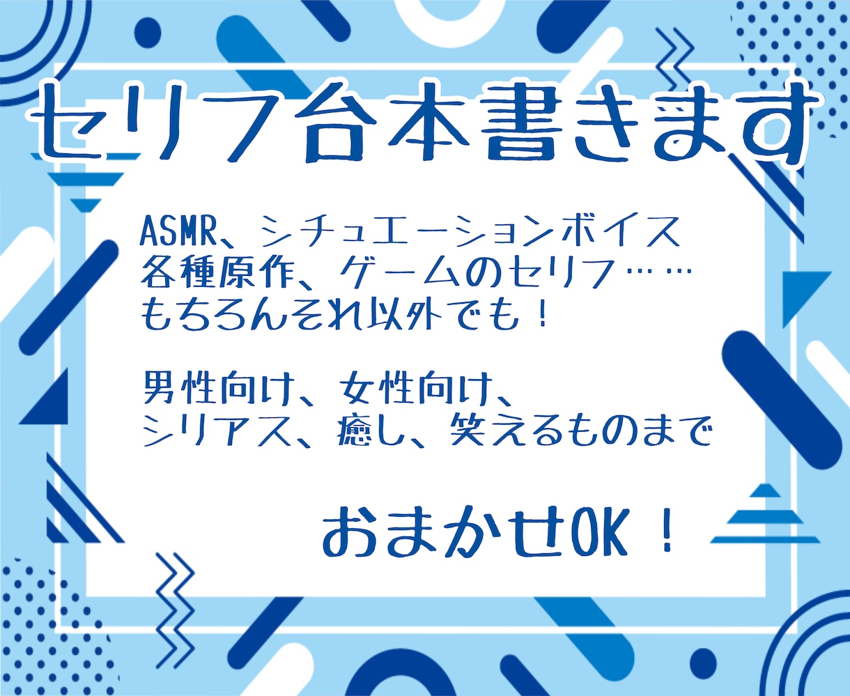 唯一無二の一人称セリフ台本作成します 入り込みやすく自然な台本でASMRやシチュボにおすすめ！ イメージ1