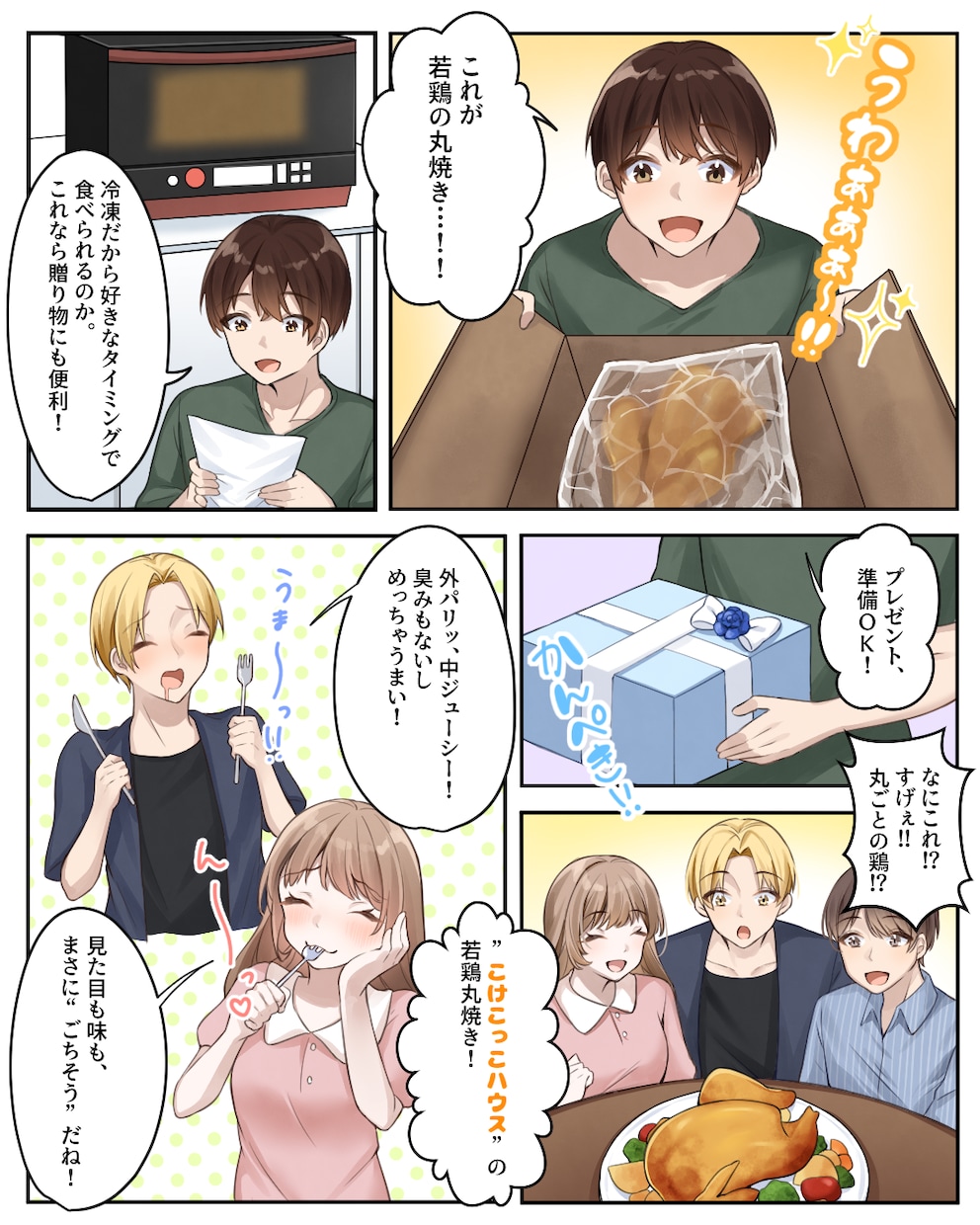 修正無制限！商用利用可！ぱっと目を引く漫画描きます Youtubeに！ブログ・HPに！集客できる漫画を描きます！ イメージ3