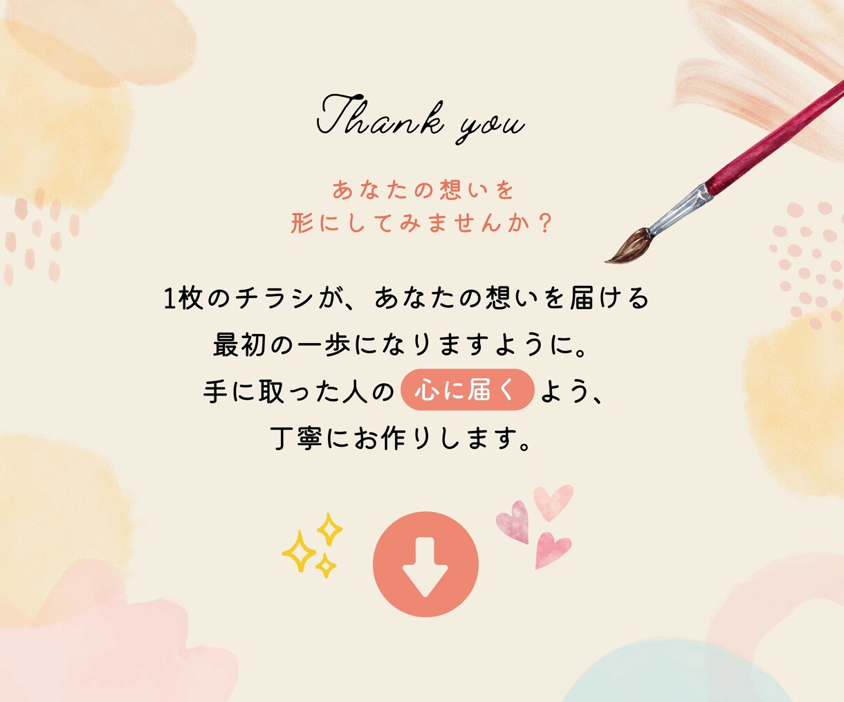 イラストが主役のチラシデザインいたします イラストを活かし、視線を引くチラシを制作いたします♪ イメージ8