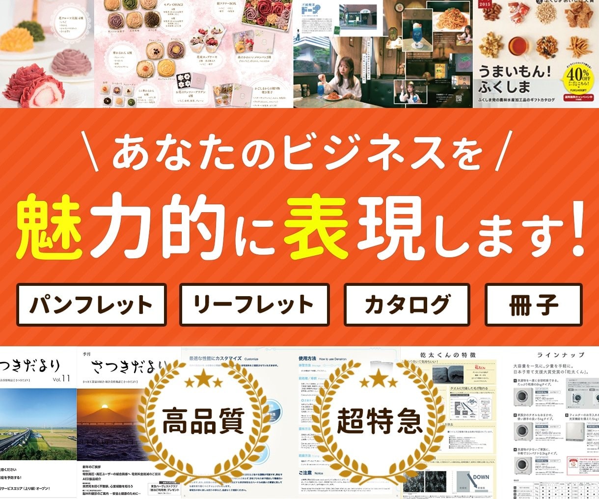 伝わりやすさを重視した成果に繋がるパンフ制作します 集客・反応率UPに直結する訴求特化パンフを制作 イメージ1