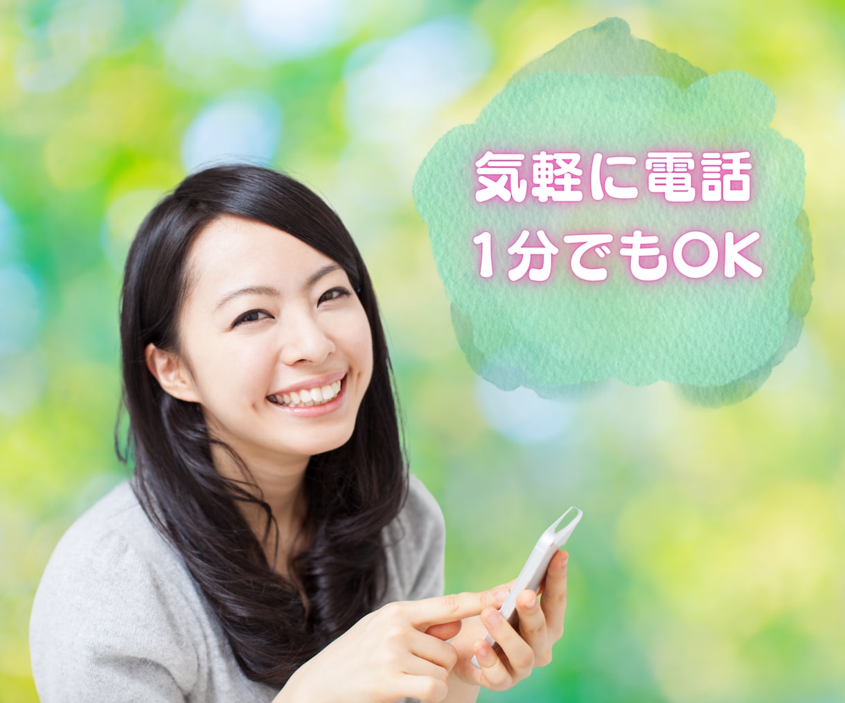 お試しでも、1分でも、なんでも、お話聴きします なんとなく聞いて欲しい、ほんのちょっと話したい、雑談もOK! イメージ2