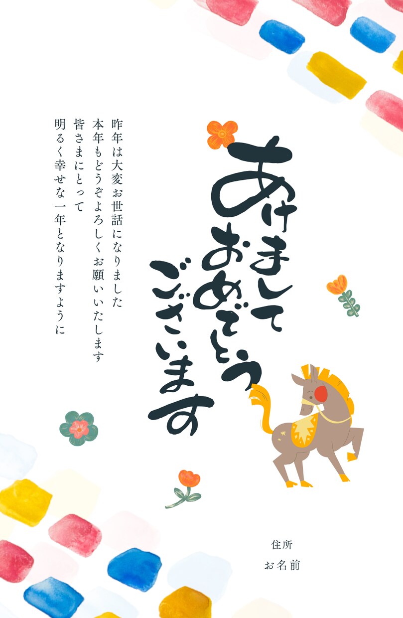 2026 年賀状デザインをします 3,000円～今からでもまだ間に合います！ イメージ6