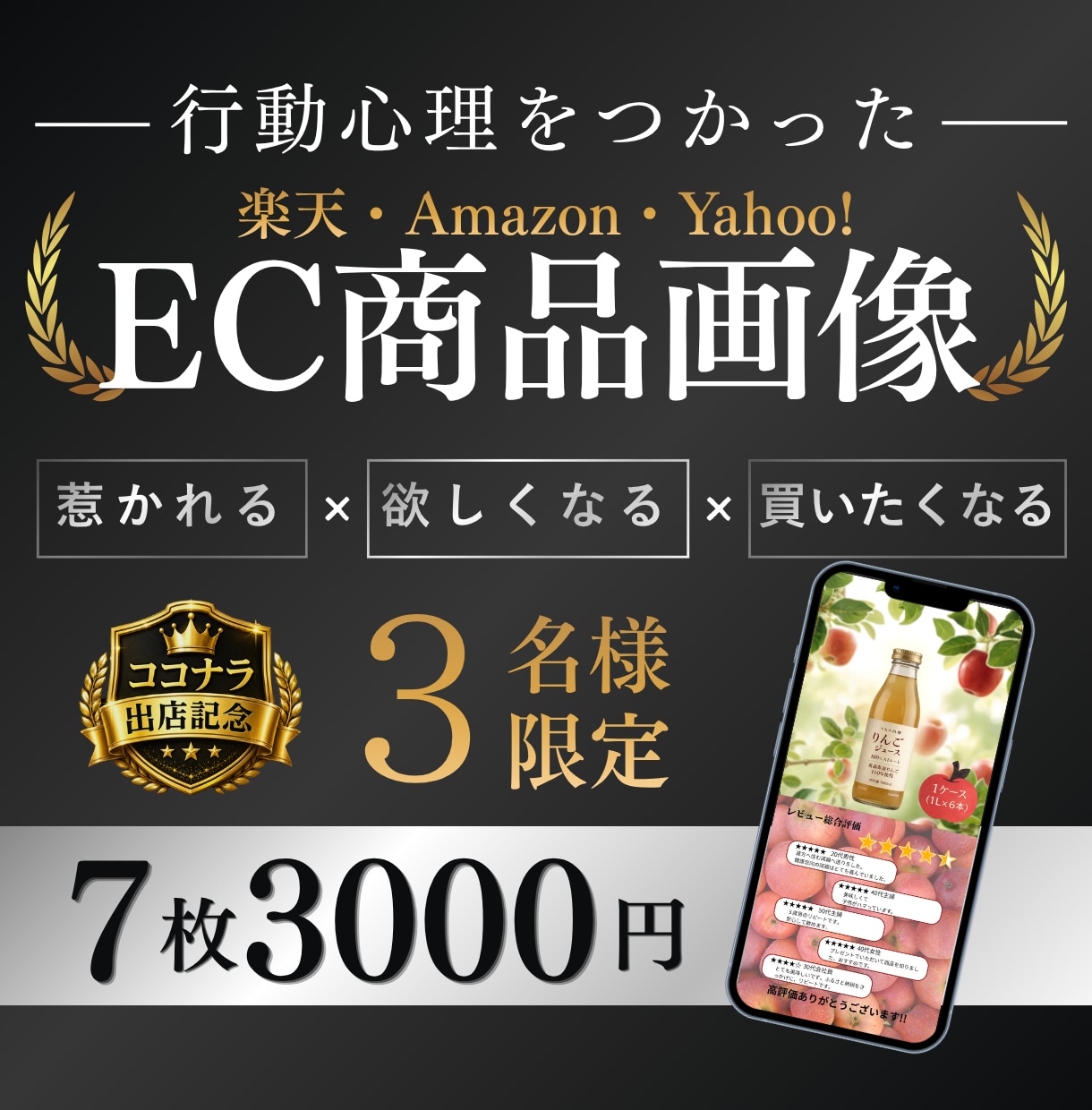 高級感で魅せる、成果の出る商品画像を制作します 先着３名様限定！お早めにどうぞ！ イメージ1