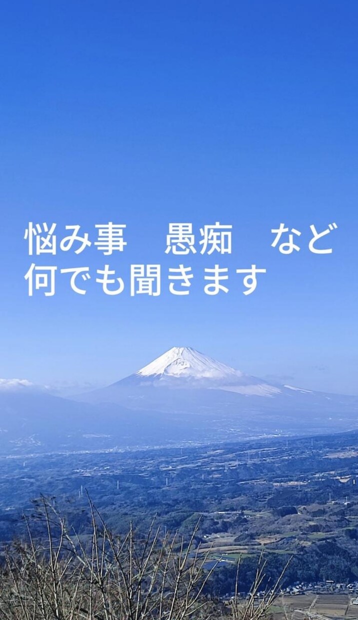 悩み事、愚痴、話相手、丁寧に聞きます 接客業のため、丁寧にお話を聞いてます。 イメージ1
