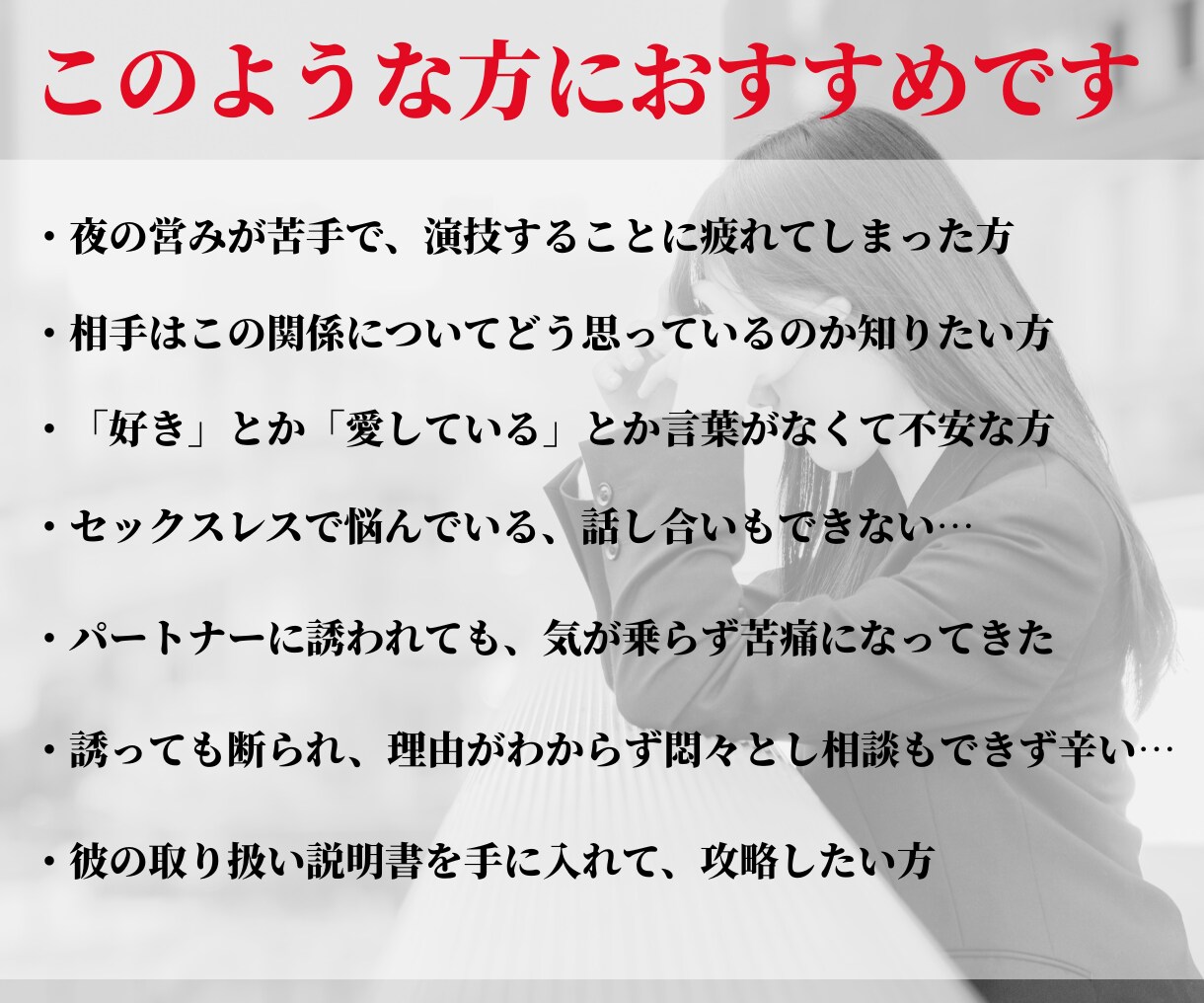 セックスの悩み【恋愛】お二人の相性を占い鑑定します セックスレス/性の悩み/相性/不倫/復縁/恋愛未来/複雑 イメージ2