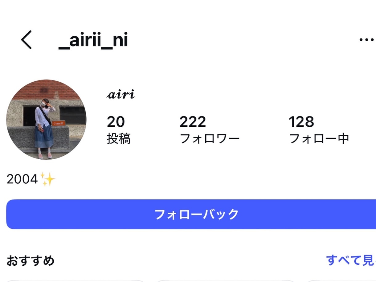 Instagram鍵垢女性垢をゆっくり増加します 5〜10日間かけて段階的に増加｜30日間補償 イメージ3