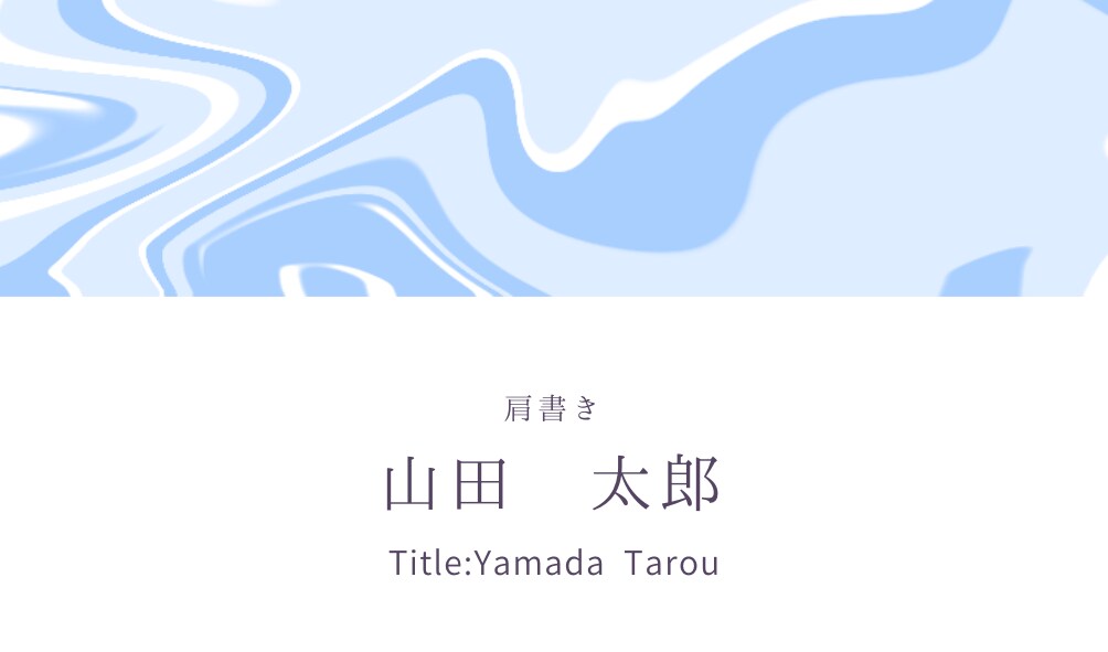 シンプルで分かりやすいおしゃれな名刺作成します 今時のおしゃれな名刺作成お任せください♪ イメージ2