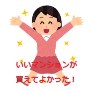 マンション購入時の不動産会社の選び方をおしえます 安心・安全なマンション選びの前に信頼できる不動産会社を選ぶ！ イメージ5