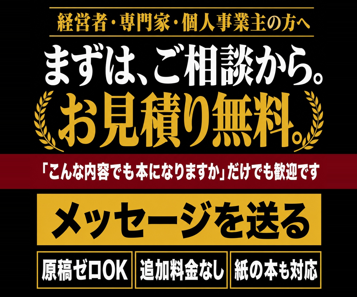 電子書籍・Kindle出版を丸投げで完全代行します 原稿ゼロでもOK。電子書籍も紙の本もAIで速く人が仕上げ イメージ10