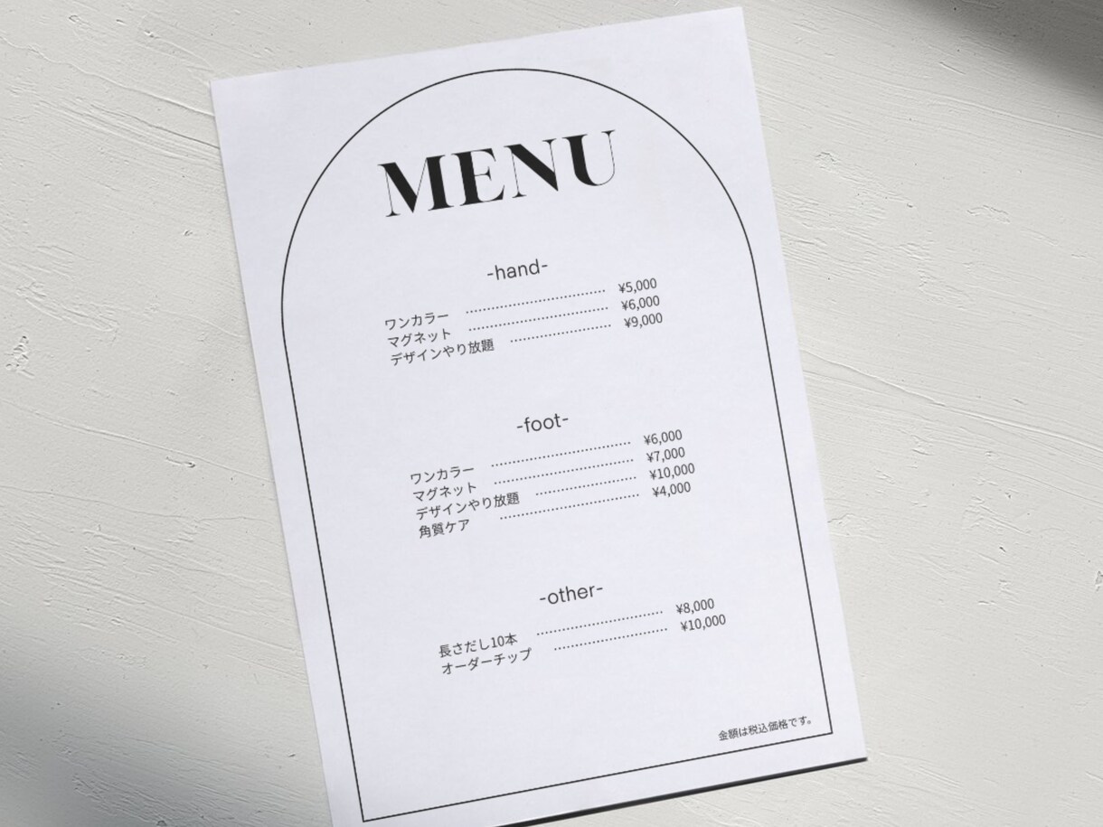 シンプルでおしゃれなメニュー表をデザインします 美容サロンやカフェに合うシンプルなメニュー表をお求めの方へ イメージ2