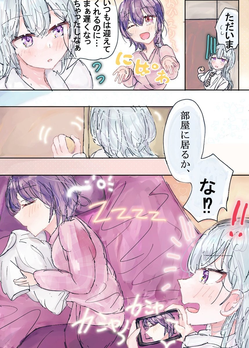 可愛い女の子の厚塗りを描きます 1枚絵、sd、立ち絵、カラー漫画などお受けしております! イメージ4
