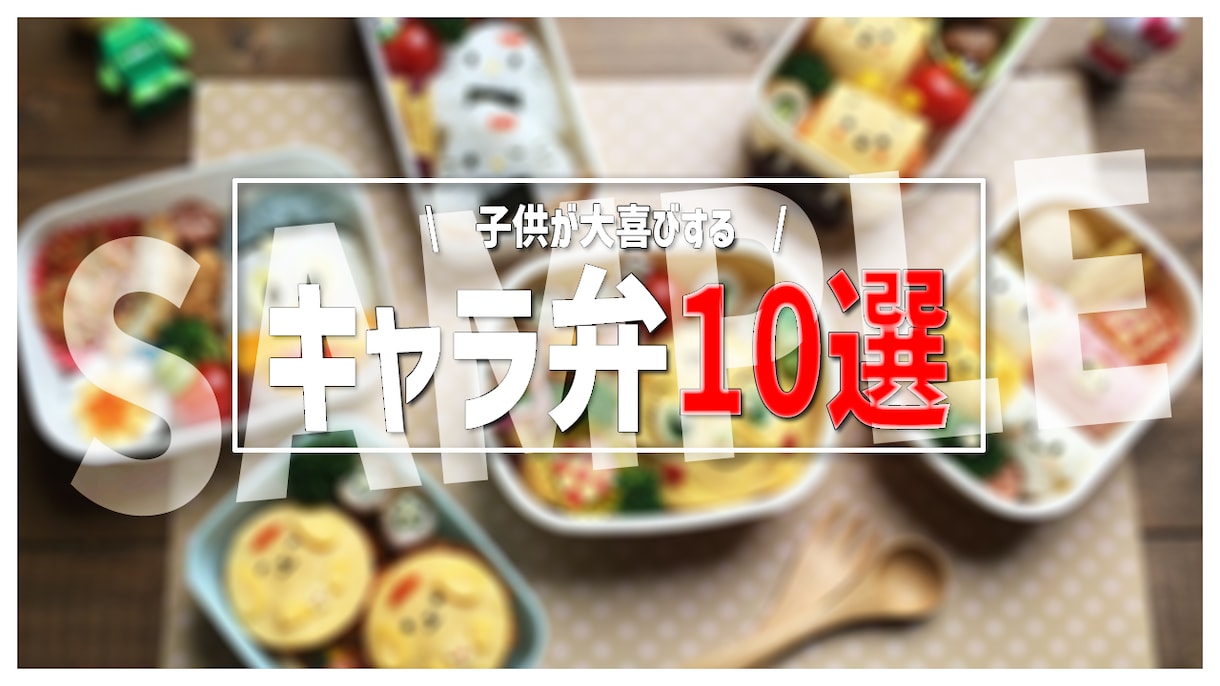配信等に必要な目立つサムネイル等々作成します 翌日納品相談可！イメージを形にします！ イメージ3