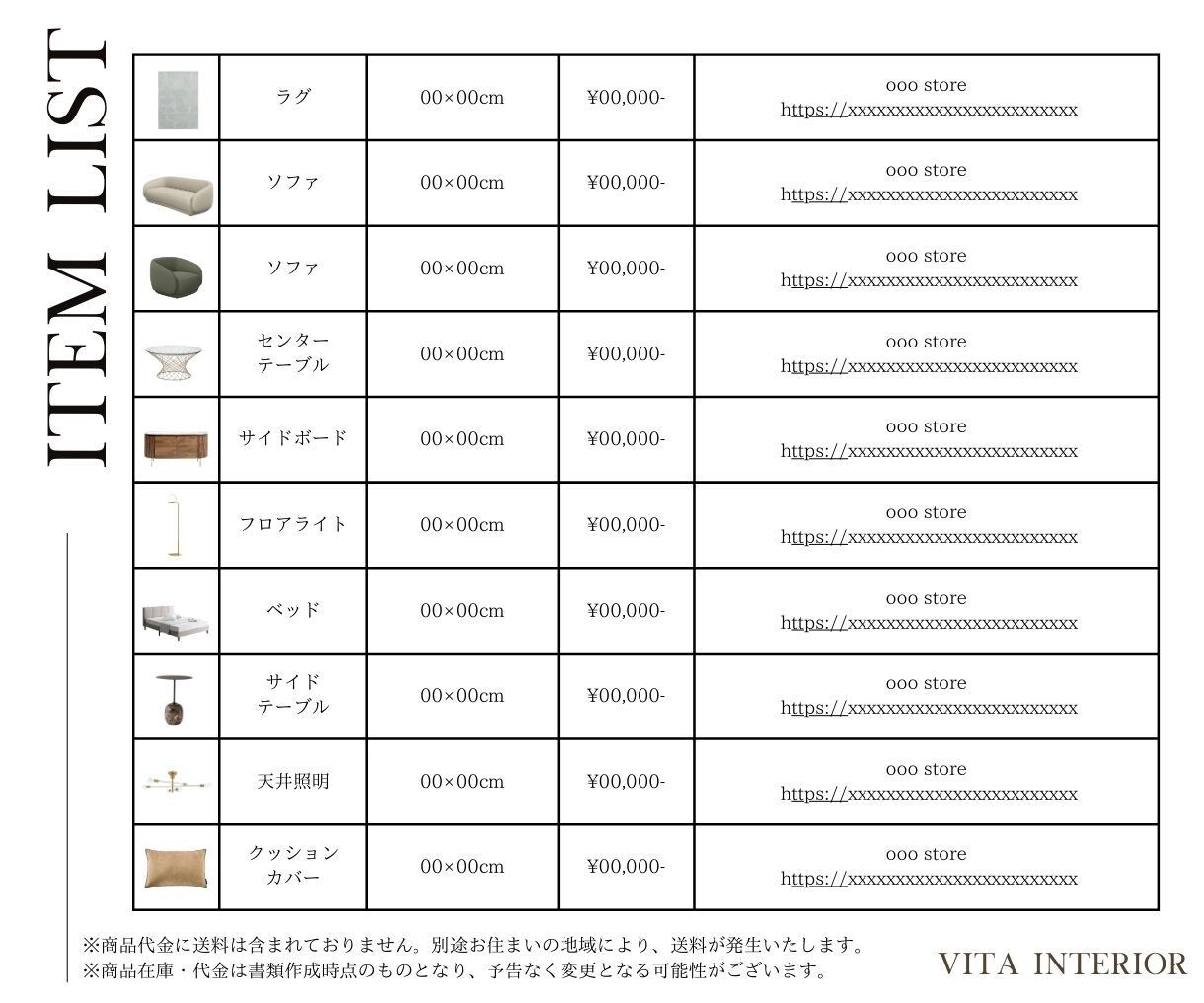 日常が魅力的になるインテリアをコーディネートします 【3D付き】海外ブランド出身ICの、トータルコーディネート イメージ10