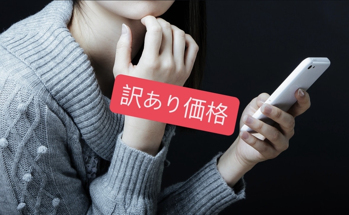 訳あり価格！！！人間関係・家族関係占います 訳ありで、通常価格の20%OFFメニュー！！！ イメージ1