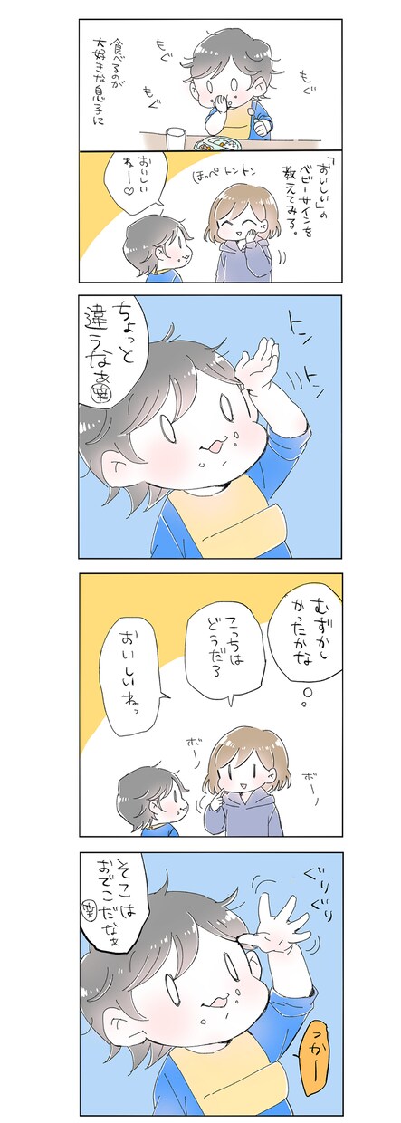 カラー、モノクロ漫画お描きします 思わずクスッとしてしまう、魅せる漫画が得意です！ イメージ5