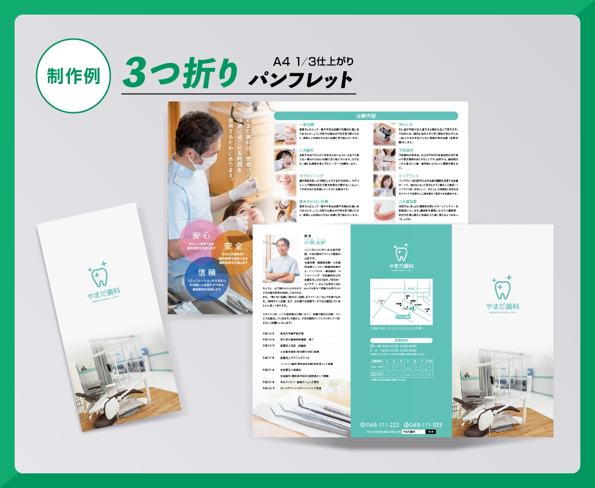 広告のプロが伝わるパンフレットを制作します 情報整理からページ構成まで広告経験15年のプロが対応！ イメージ5