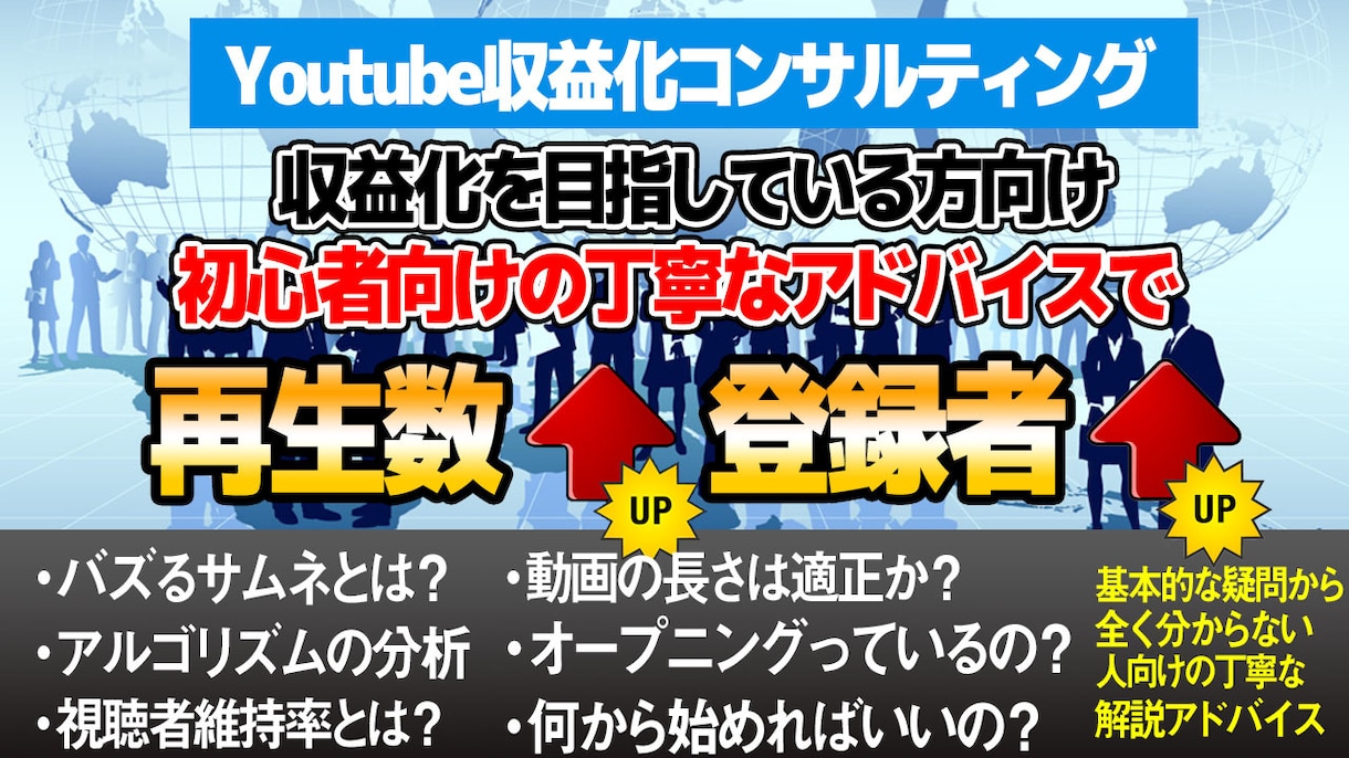 初心者向けYoutube活動をコンサルタントします 完全初心者向けの丁寧で具体的なアドバイスが欲しい方！ イメージ1