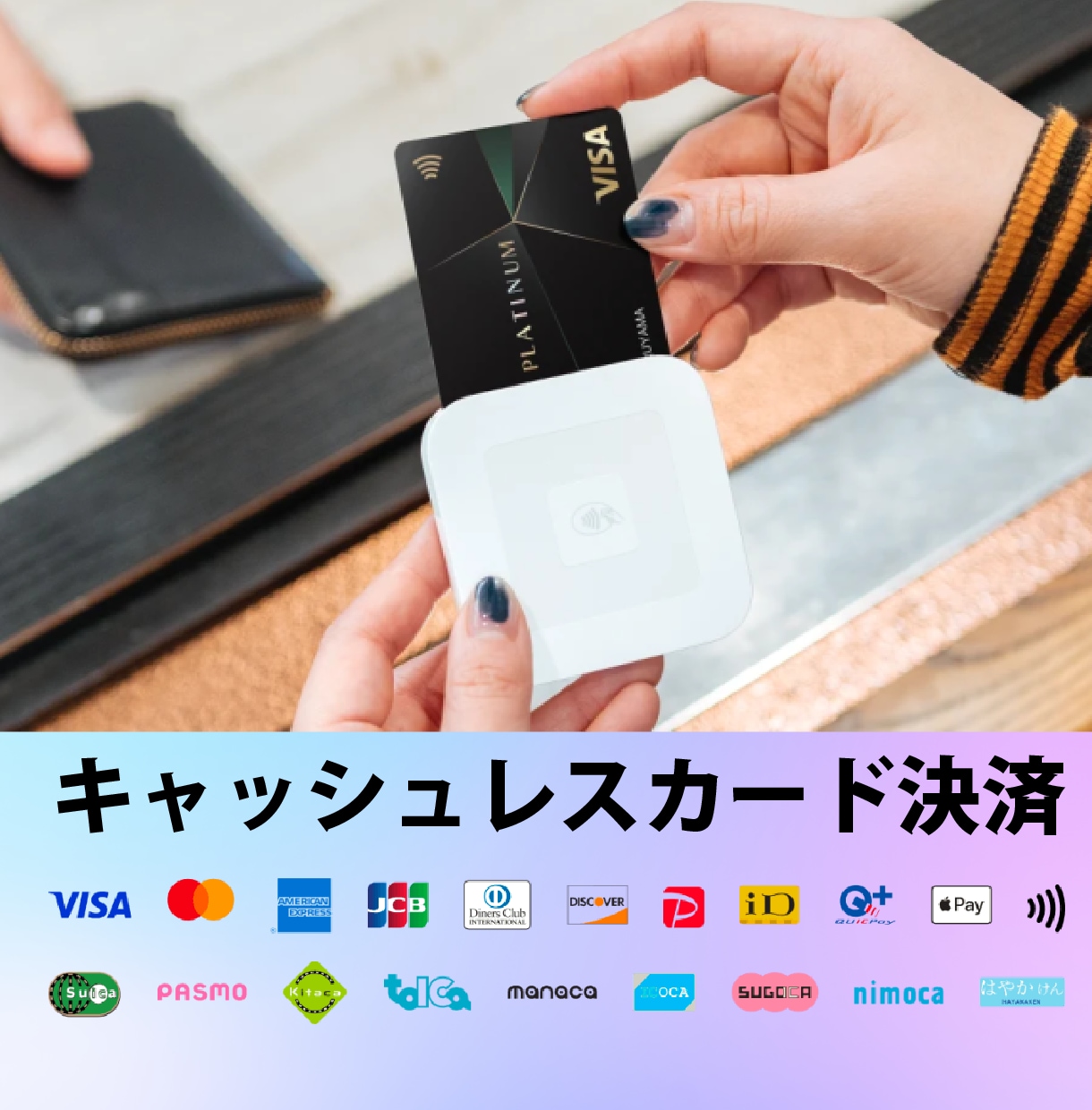 クレジット決済システムの導入代行します スクエアSquareを使用した店舗のキャッシュレス決済導入 イメージ1