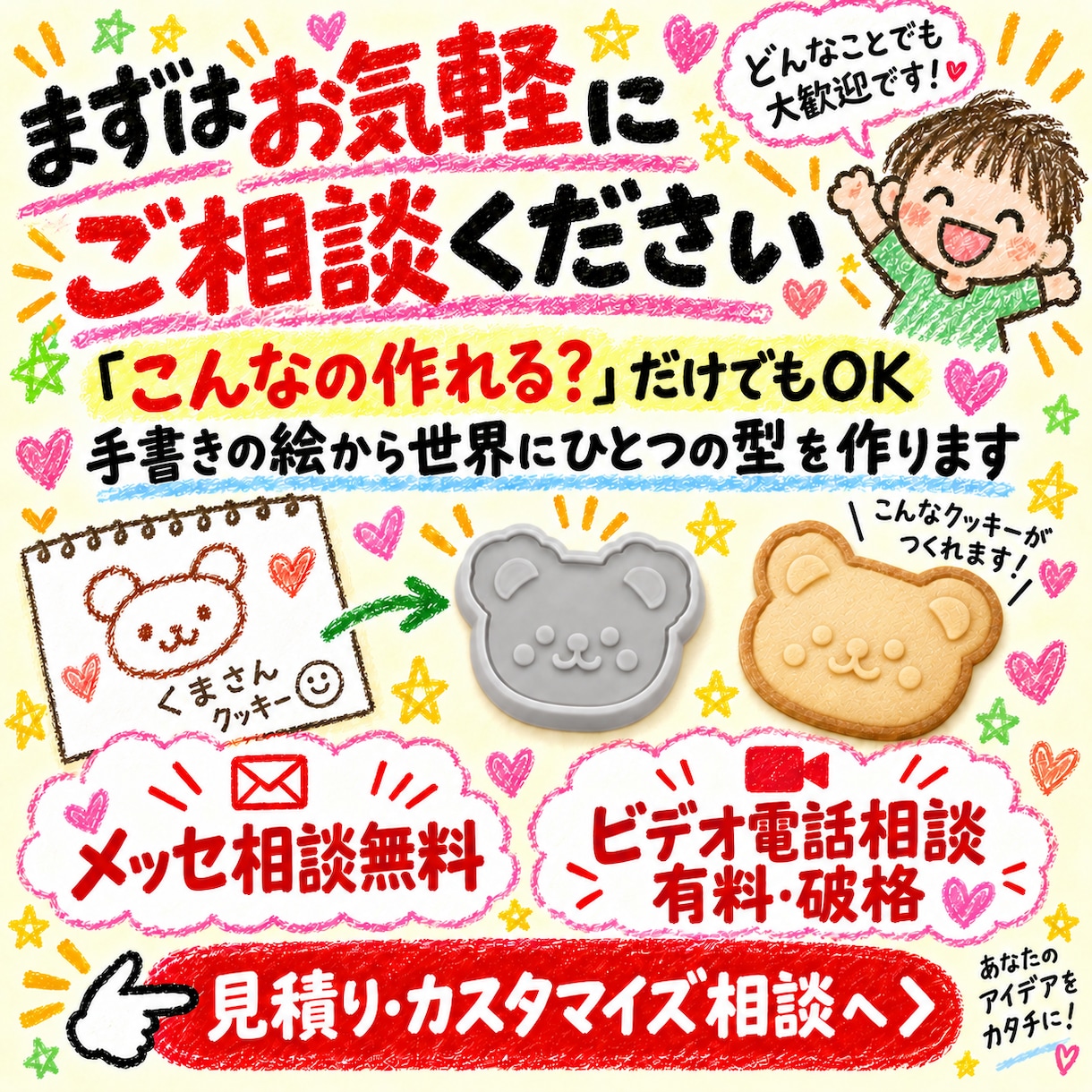 オリジナルのクッキー型を作製します あなたの“好き”を、そのままクッキーに。 イメージ10