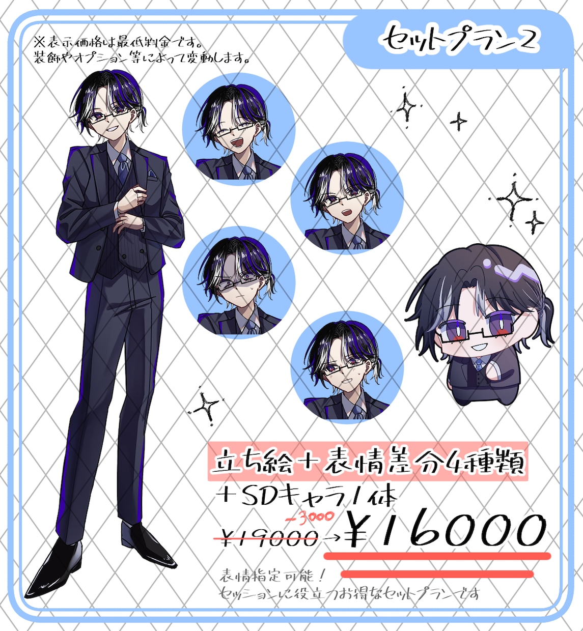 TRPG、配信等のキャラクター立ち絵お仕立します 細部まで拘った、貴方だけの特別なお姿を制作します！ イメージ6