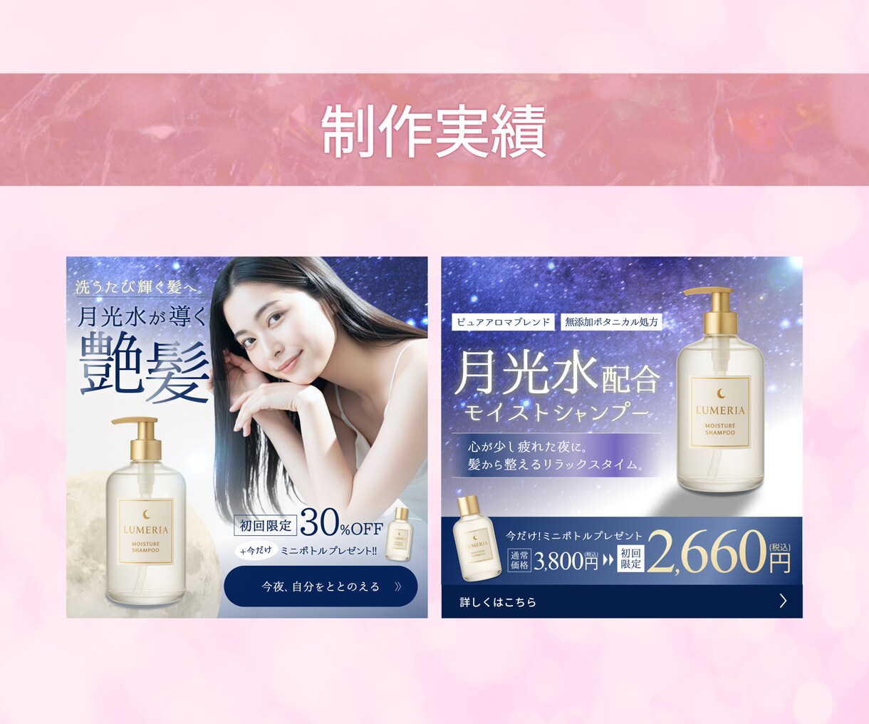 3名限定価格！結果につながるバナーを制作します 成果重視の美容・ビジネスバナー制作ならお任せください！ イメージ5