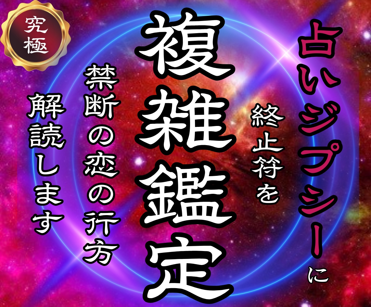障害の多い禁断恋愛の行く末、彼との未来を占います 【苦しい関係の答え】相手の気持ちと選択を明確にお伝えします イメージ1