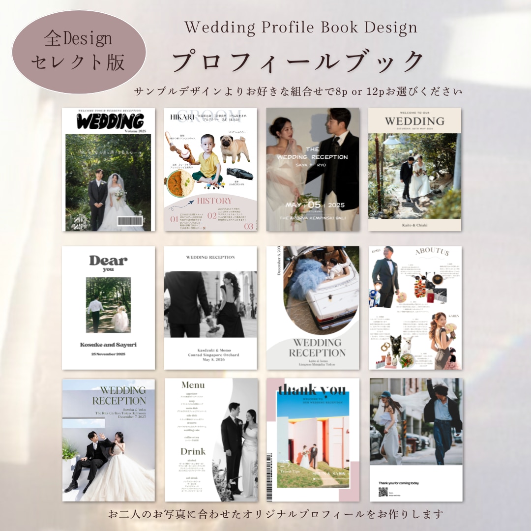 冊子納品♡ 全72種類セレクトタイプになります プロフィールブック全72種類選べる♡ (納品込み ) イメージ1