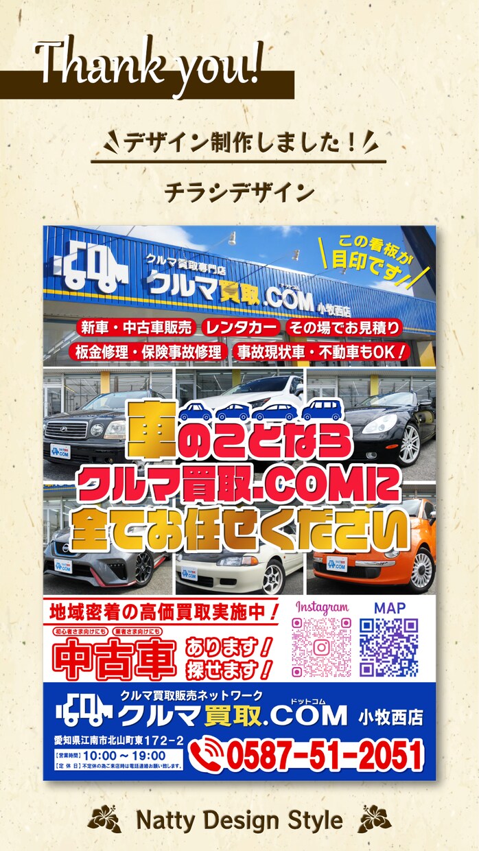 目を引く伝わる、チラシ・フライヤー作成します 全力サポートいたします！お気軽にご相談ください！ イメージ6