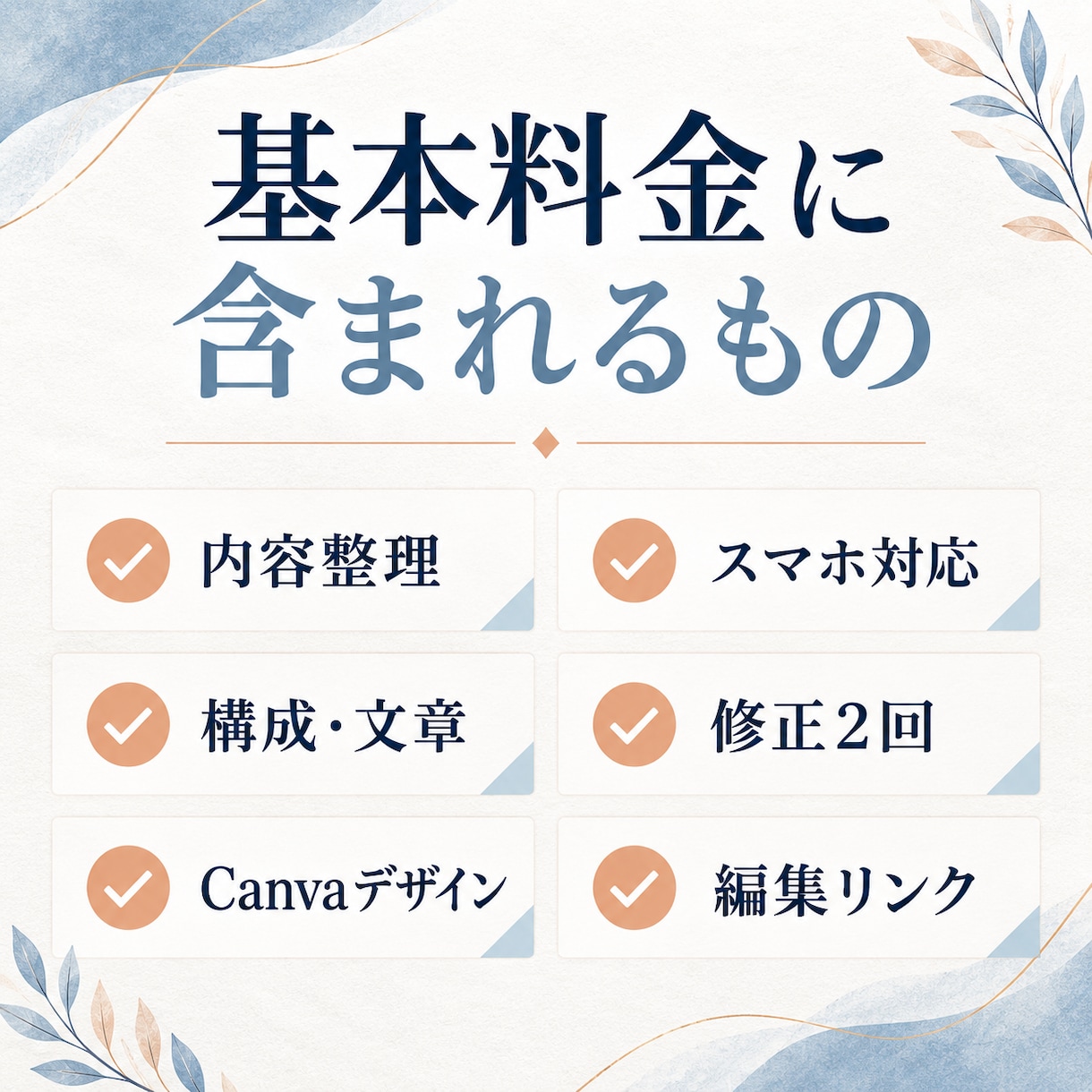 コンサル・講師向けLPを制作します 内容整理からお任せできる、やさしいCanva制作 イメージ4
