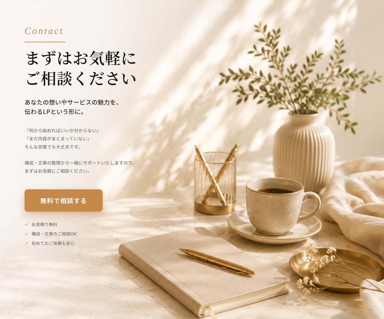 女性向けの魅力が伝わるLPを丁寧に制作します 構成・文章からお任せOK！スマホ対応も込みです イメージ10
