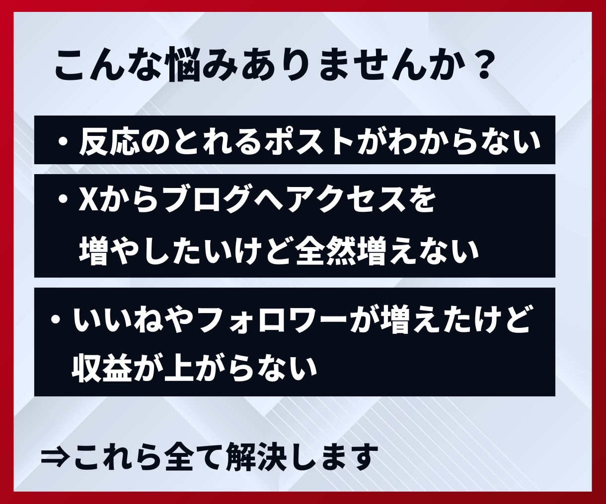 収益化に特化したX運用（旧Twitter）教えます 効果的なSNS運用戦略で収益化まで寄り添いサポートします。 イメージ2