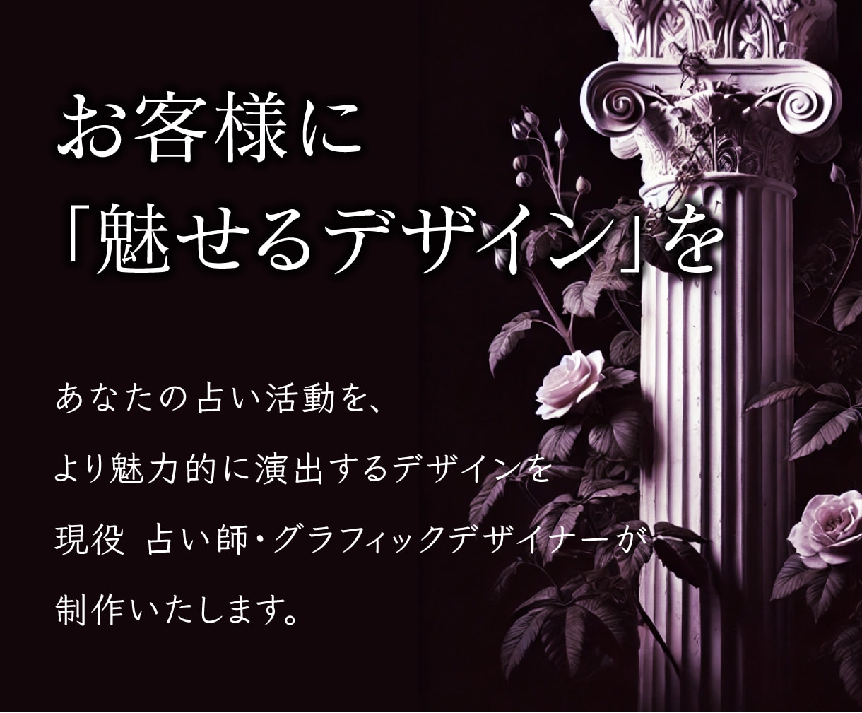 占い師向け☆魅力的なデザイン制作サービス☆承ります サムネイル・メニュー・名刺・ロゴなど幅広くご対応可能です!! イメージ2