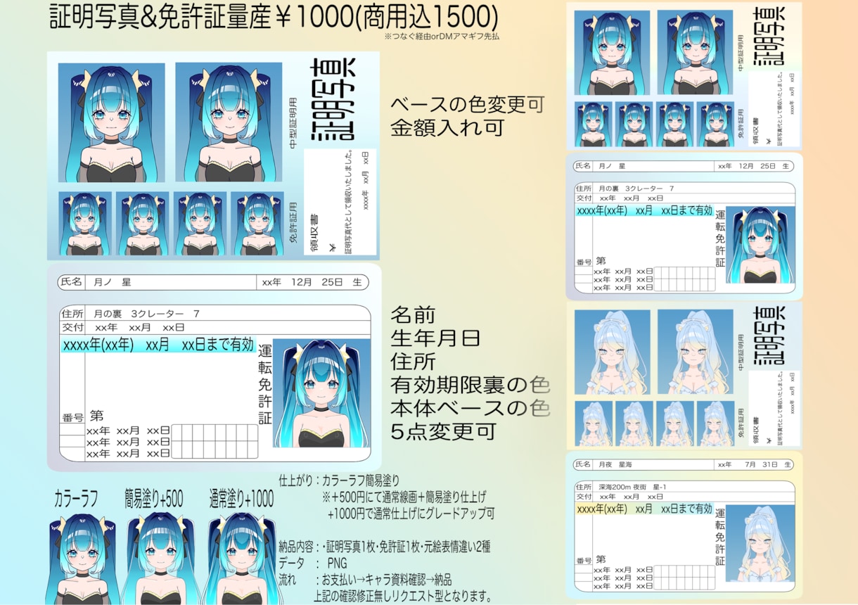 量産イラスト描きます 数種類の量産イラストからお好みのイラストを選べます! イメージ1