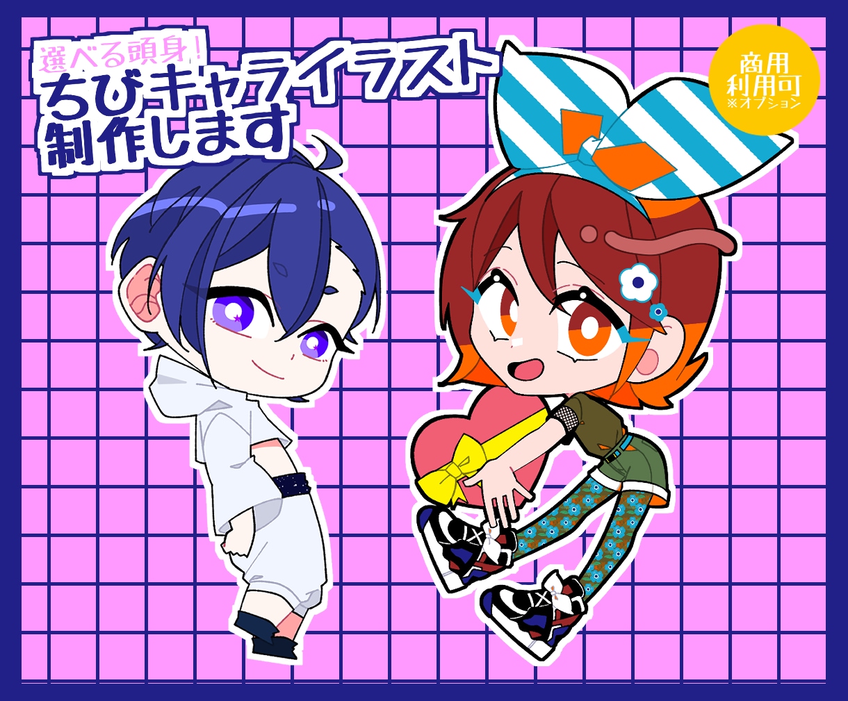 可愛いちびキャラ！SDイラストお描きします アイコン･ゲーム実況･ブログ等にオススメです イメージ1