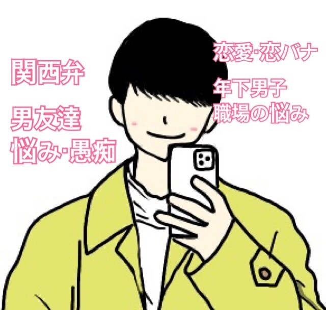 気軽に話さへん？関西弁男子、なんでも聞きます 気軽にお話ししませんか？生まれ育ち関西男子とおやすみ前に… イメージ1