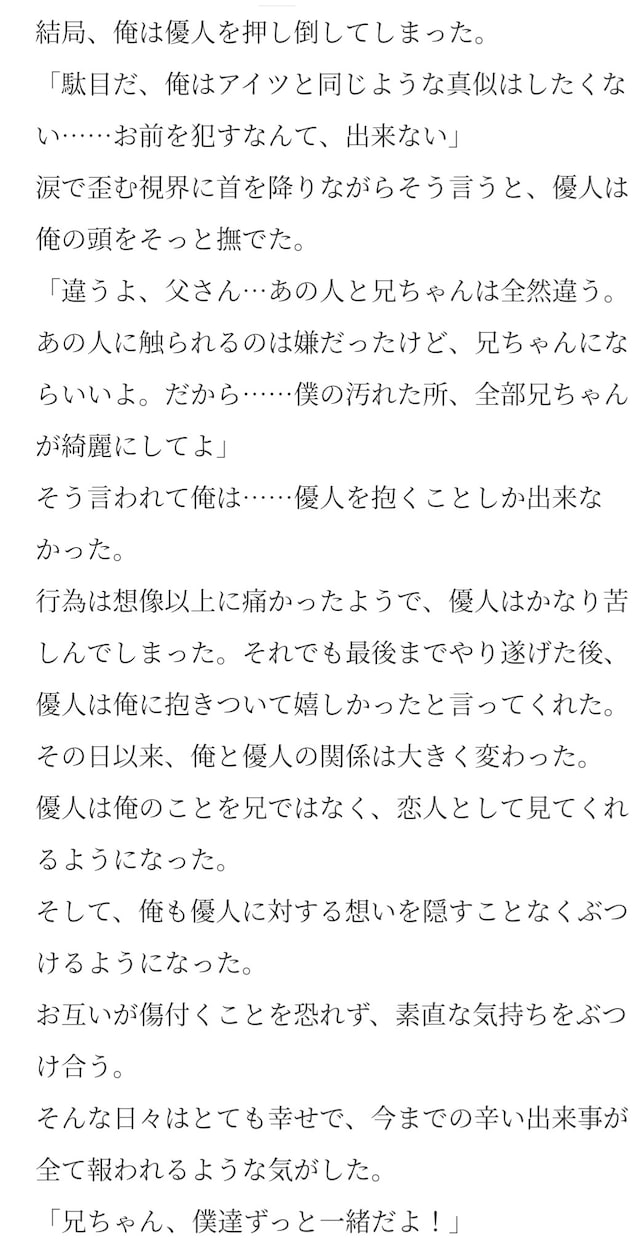 BLGLNL、あなたの推しCP小説を書きます あなたの推しCPの小説を心を込めて書きます！ イメージ3