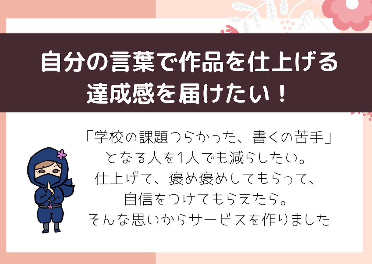テンプレートつき！読書感想文の執筆をお手伝いします 現役の国語教師が、読書感想文の作成をサポート＆アドバイス イメージ4
