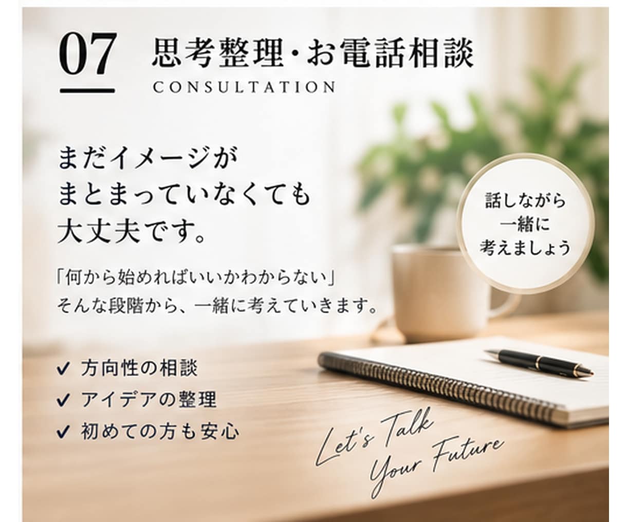 近くにいる昔からのお友達になりたいと思います 心に留めていること、吐いてみたり、気楽におしゃべりしましょう イメージ1