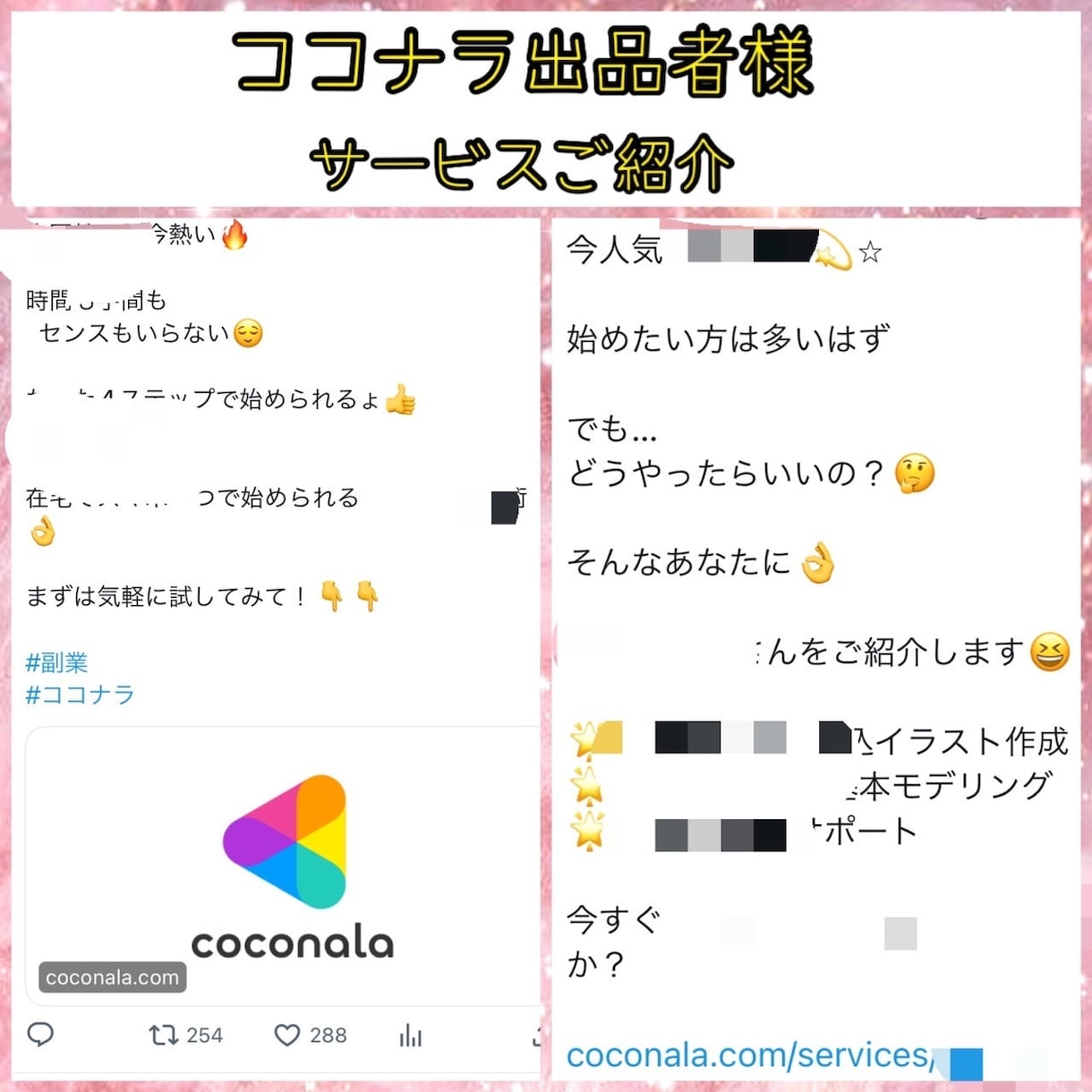 Twitter拡散！2万インプ増加します アクティブ拡散！インプ20000以上～拡散します。 イメージ4
