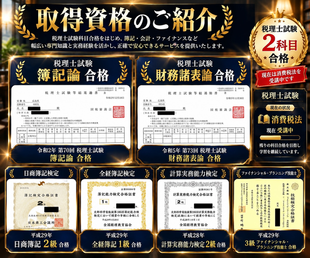 税理士法人勤務7年！「自走できる経理」を構築します その経理、あと3ヶ月で「自走」できます。 イメージ3