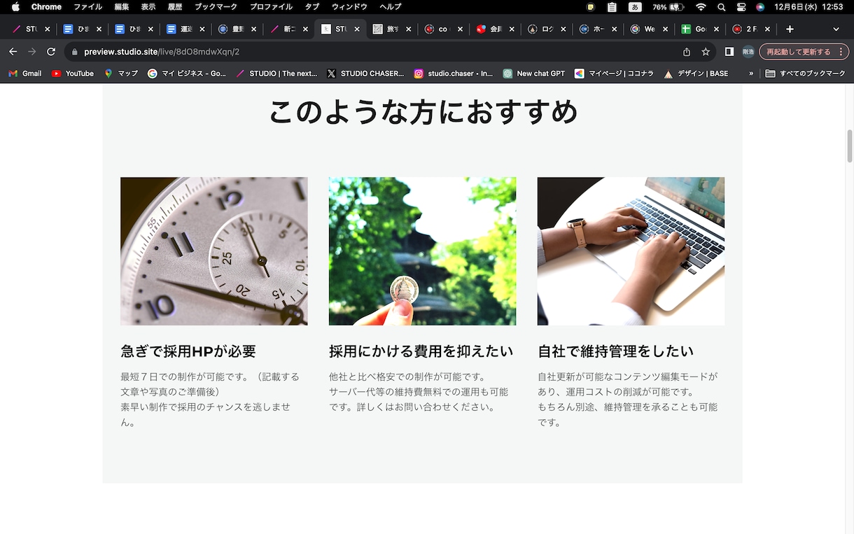 爆速でLP制作します マーケティングを意識したLPを迅速かつ丁寧に制作いたします。 イメージ6