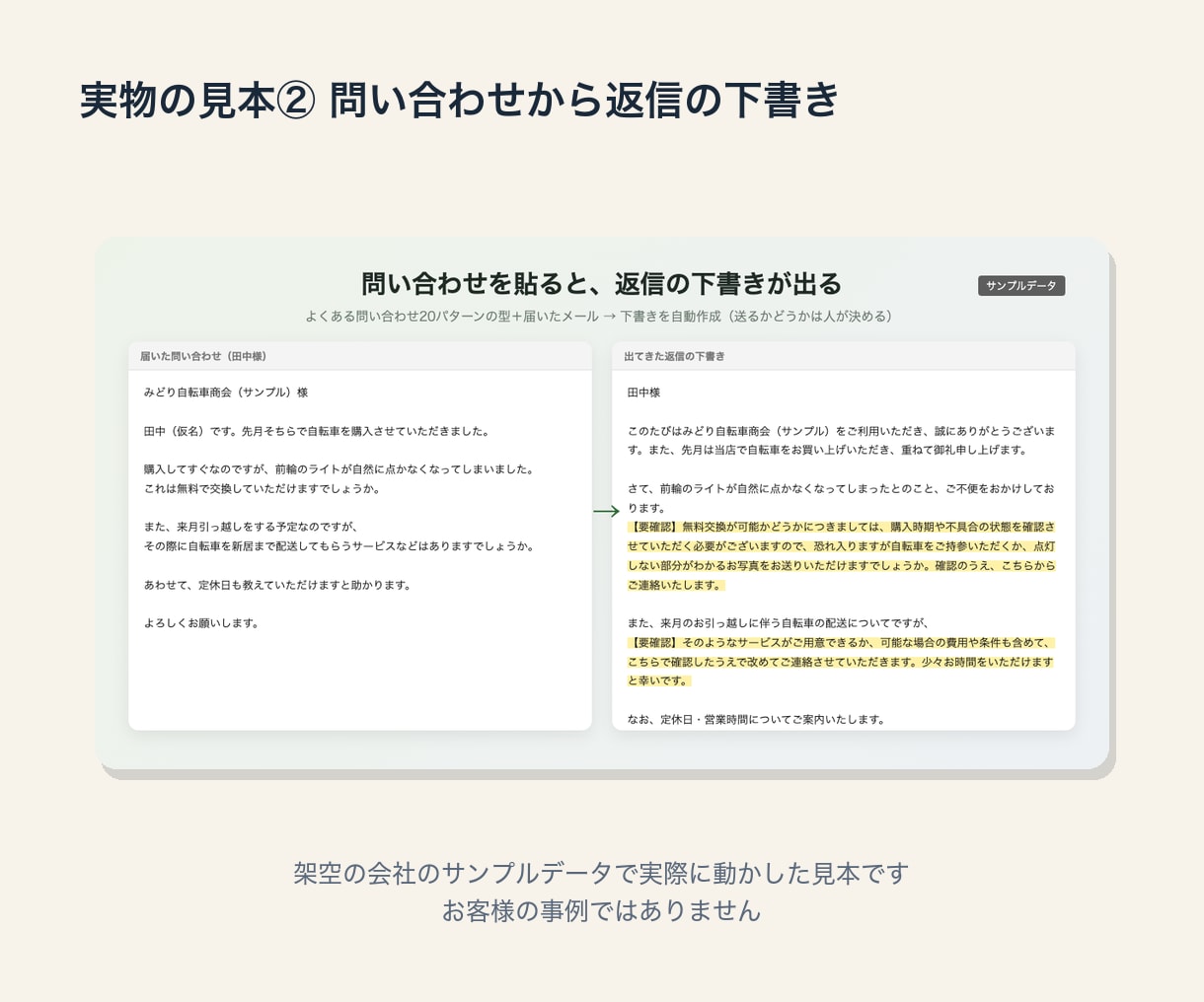 手でやる作業を1つ、最短半日で自動化して渡します 請求書・問い合わせ返信・日報。手打ちのものを自動で出します イメージ3