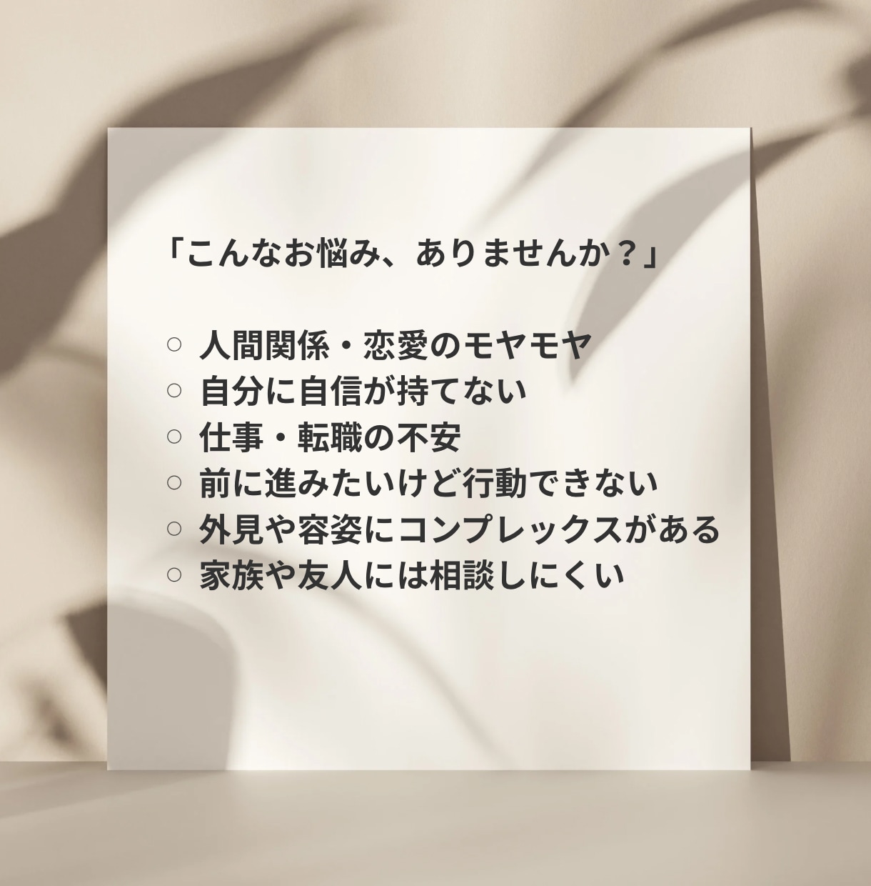 女性専用♡心のセルフケア相談ます 変わりたいけど一歩が踏み出せないあなたへ寄り添います♪ イメージ3