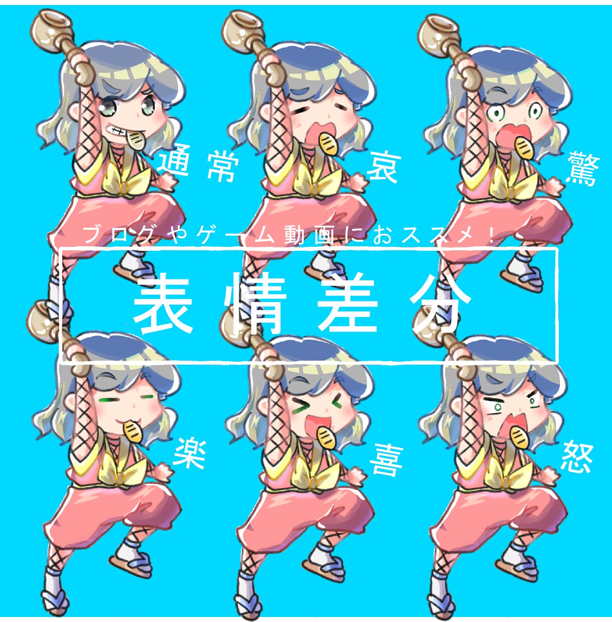 修正無料！ゆるっと可愛いアイコンやイラスト描きます 様々なシーンで使える可愛い雰囲気のイラストをお届けします！ イメージ6