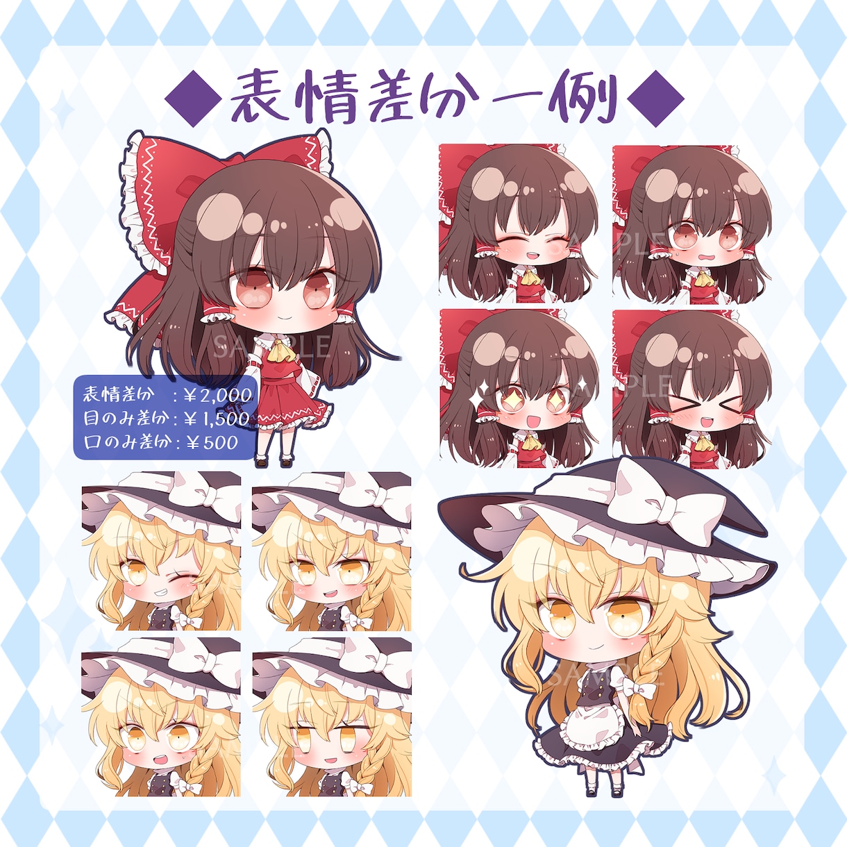ちびキャライラストオーダー承ります 可愛くて綺麗なデフォルメイラスト描きます！ イメージ4