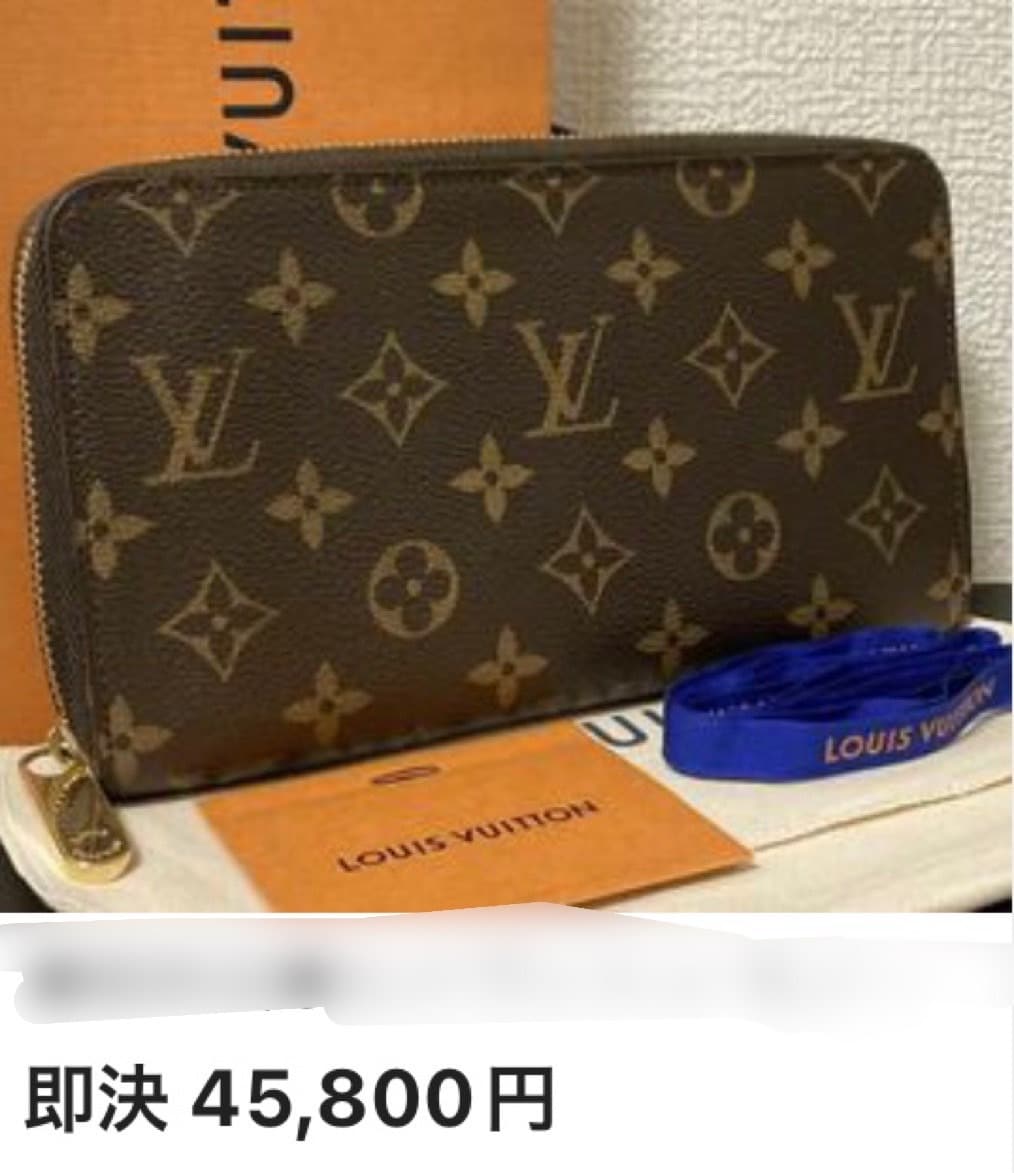 ブランド転売で月100万稼いだ方法教えます 中卒サラリーマンでも0からできた最強ノウハウ大公開 イメージ2