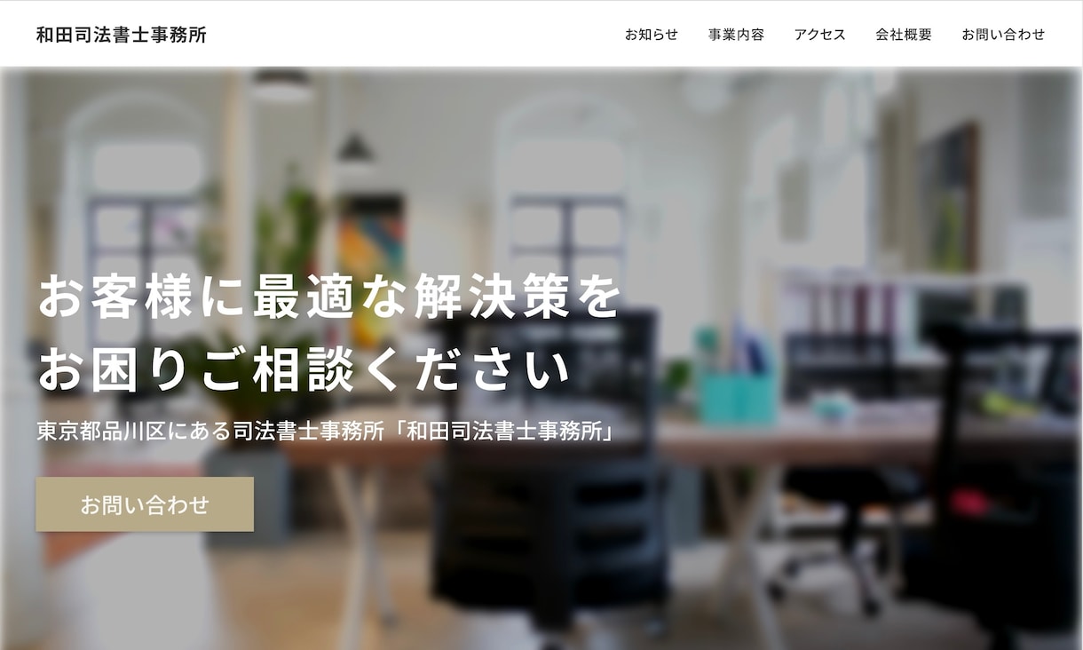 HP(ホームページ)をSTUDIOで作成します 士業・事務所開業/独立で必要最低限のサイトが必要な方に！ イメージ3