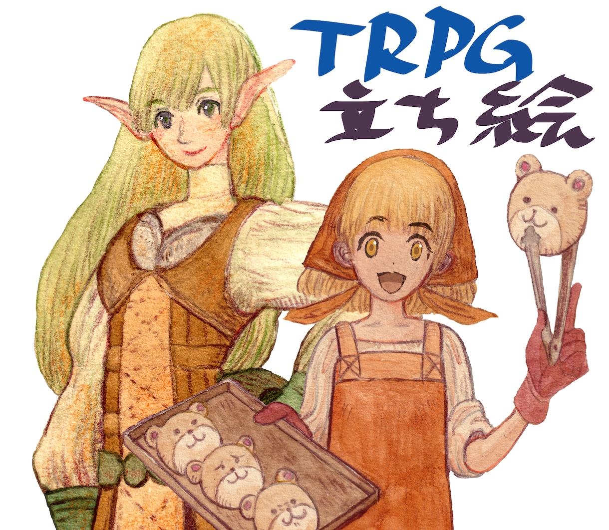 水彩でTRPG立ち絵描きます あたたかみある絵柄でキャラクターを彩ります イメージ1