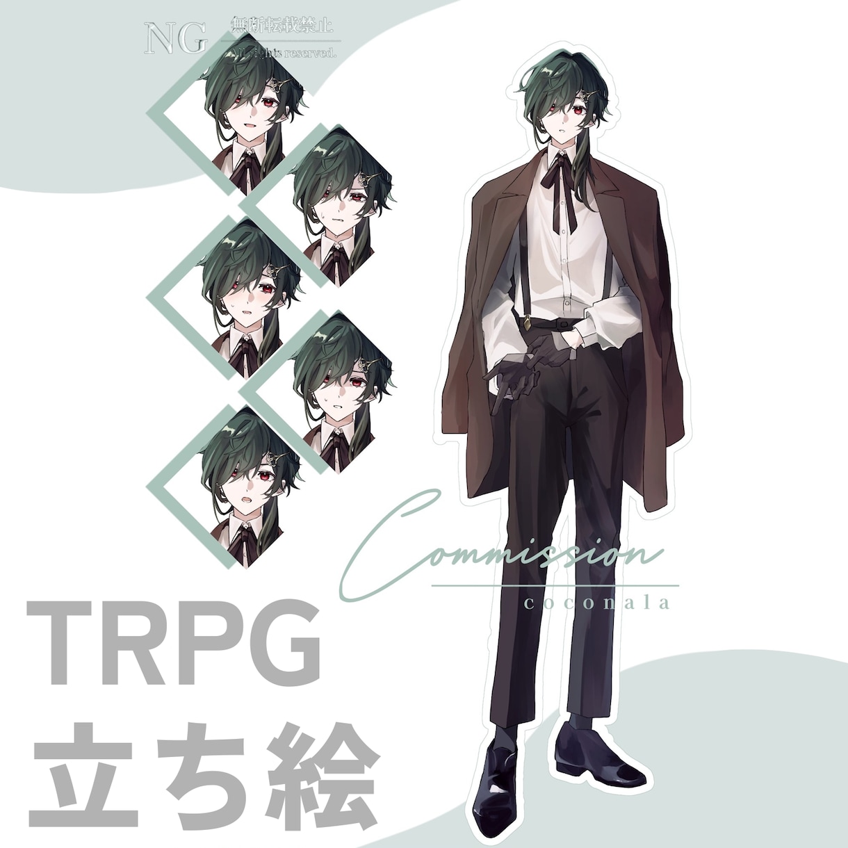 全身価格！TRPGなどの立ち絵描きます TRPG、ゲーム制作など　商用利用️⭕️定期購入⭕️ イメージ3